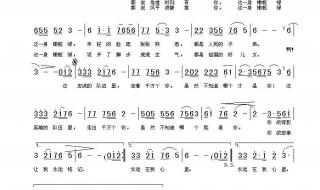 咱当兵的人歌谱 咱当兵的人歌谱